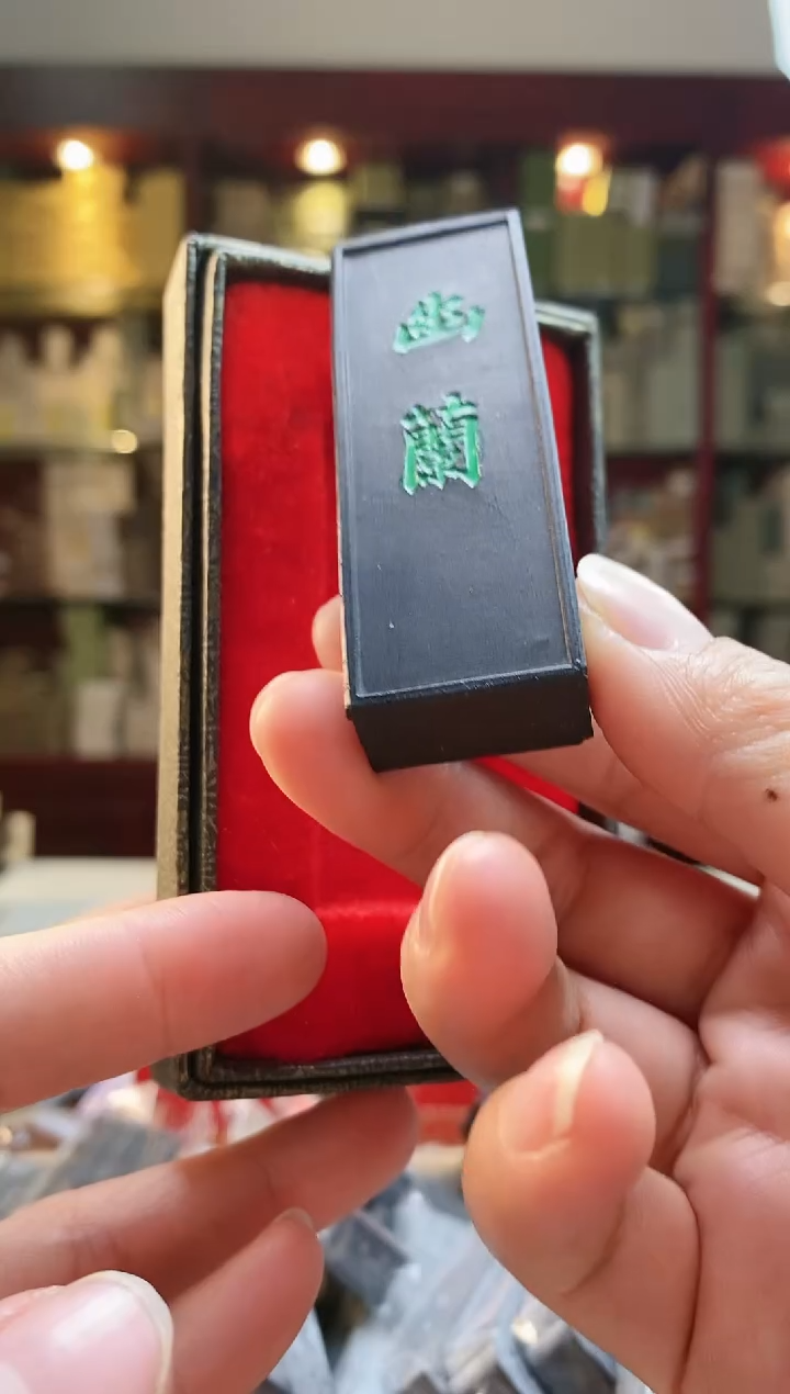 【闪购商品】1两上胡幽兰墨块1锭