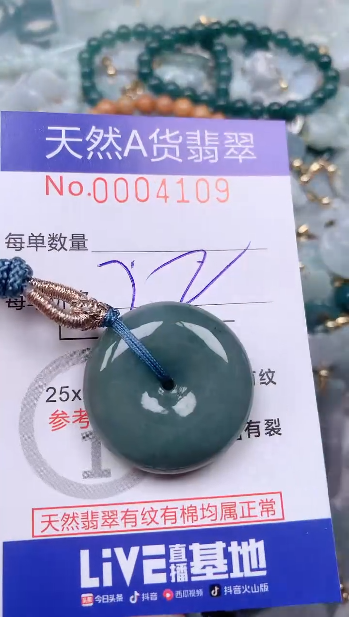 【闪购商品】翡翠挂件未镶嵌00004109