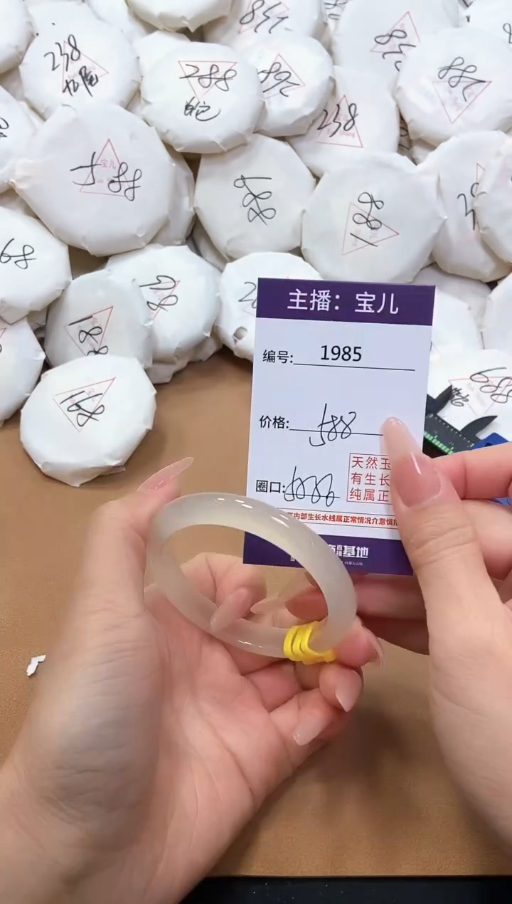 【闪购商品】玛瑙/玉髓手镯未镶嵌1985