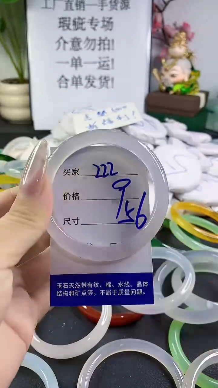 手镯玛瑙/玉髓未镶嵌222