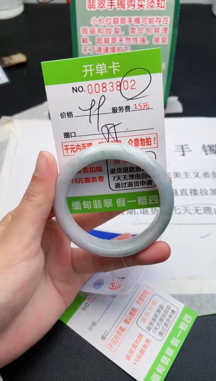 【闪购商品】翡翠手镯未镶嵌02天然缅甸A货