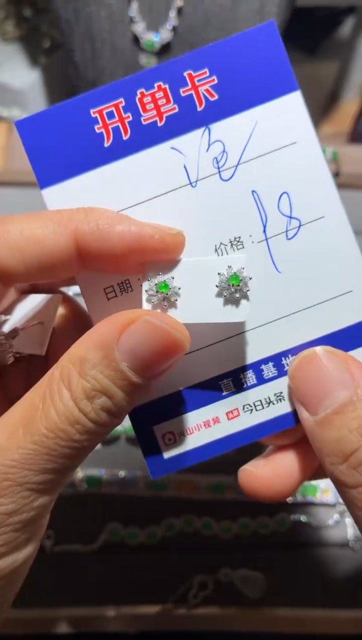 银S925镶嵌翡翠耳饰?**糖泡泡糖