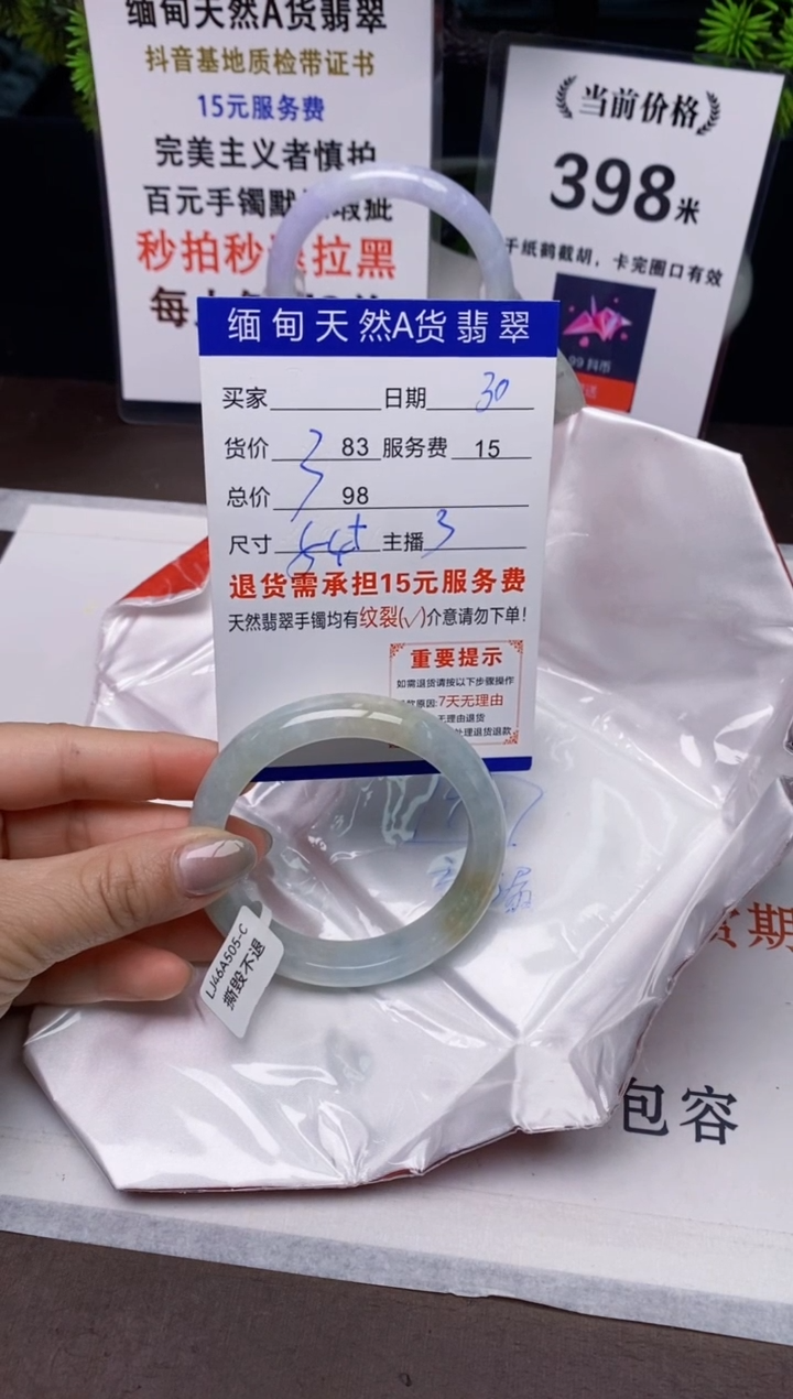 【闪购商品】翡翠手镯未镶嵌30天然A货缅甸翡翠需包容完美主义慎拍