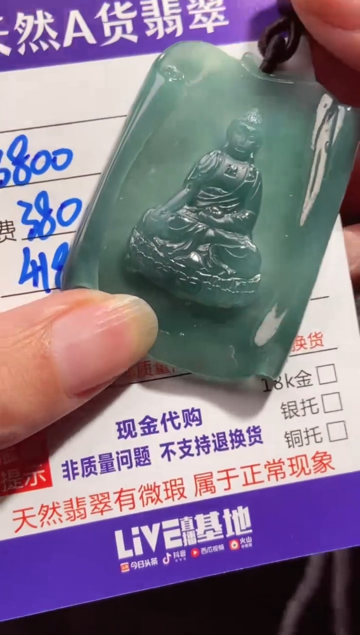 【闪购商品】定制翡翠未镶嵌多样性发货0968296606