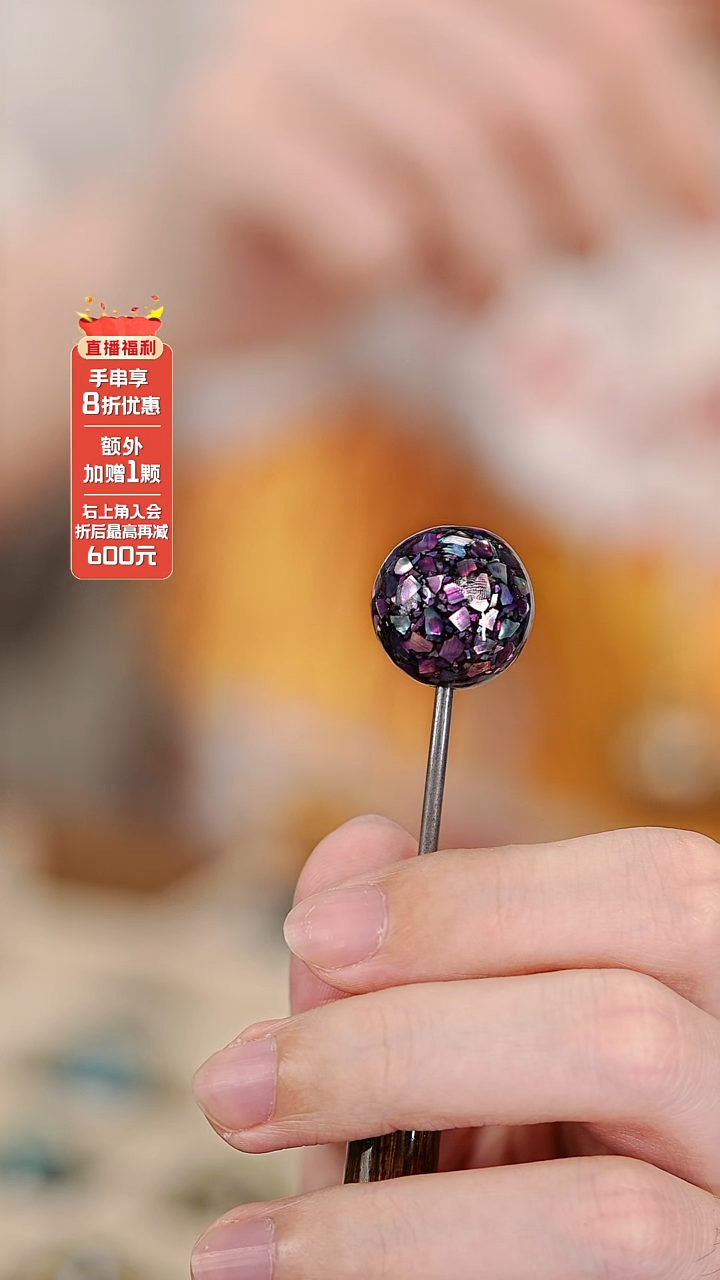 髹新1.5星缀螺钿真非遗大漆单珠