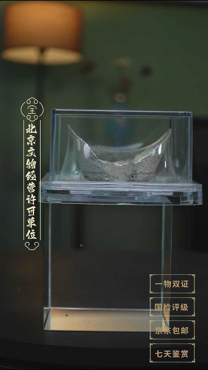 银【G 饷银银锭 159.9g】