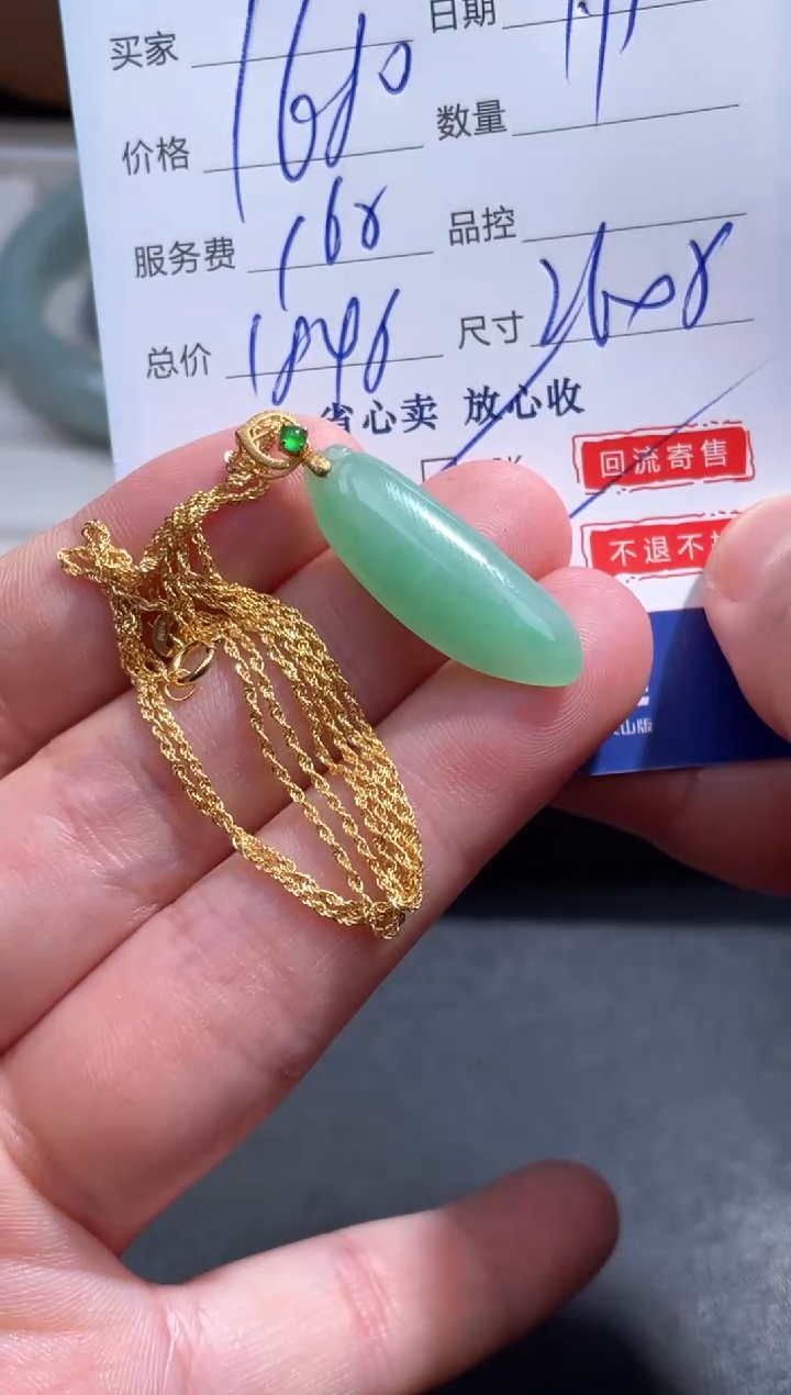 【闪购商品】翡翠颈饰18K金镶嵌13.........