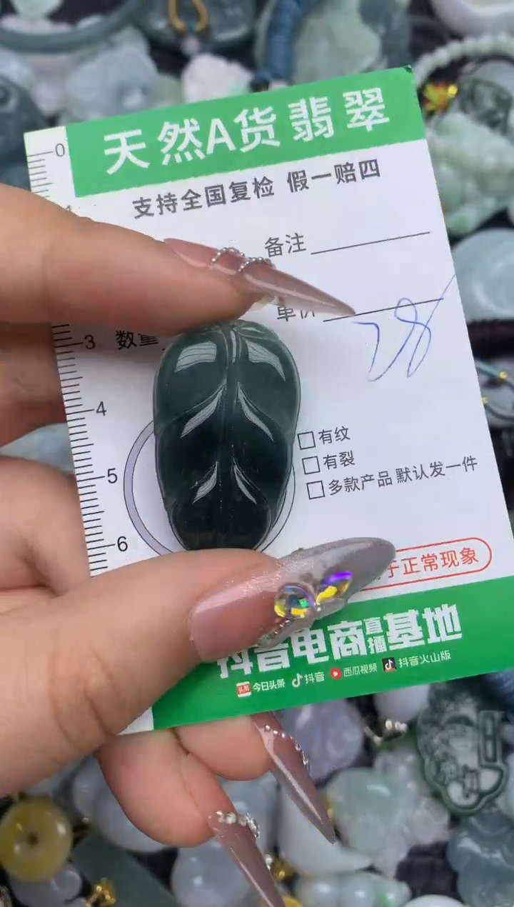 翡翠未镶嵌颈饰天然缅甸A货翡翠吊坠