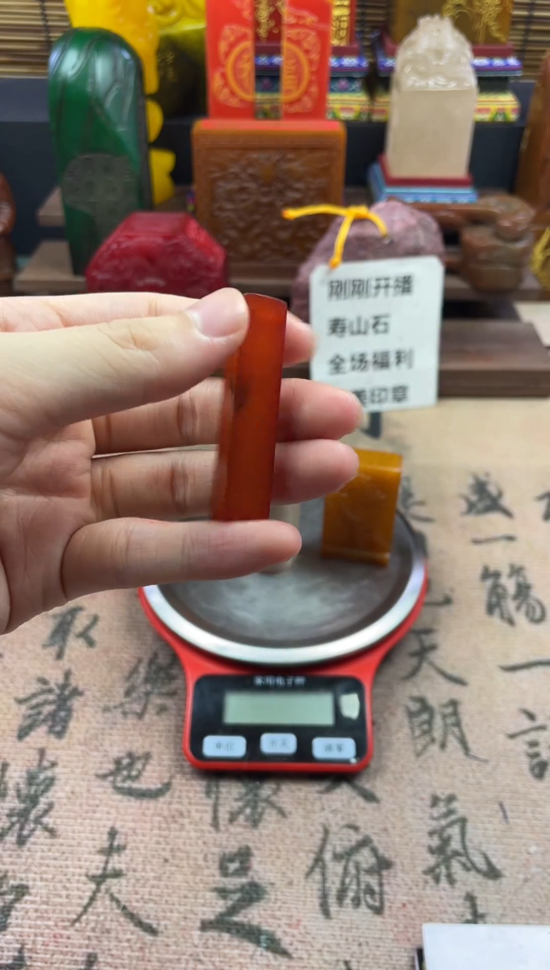 寿山石印石红田竖章 禄