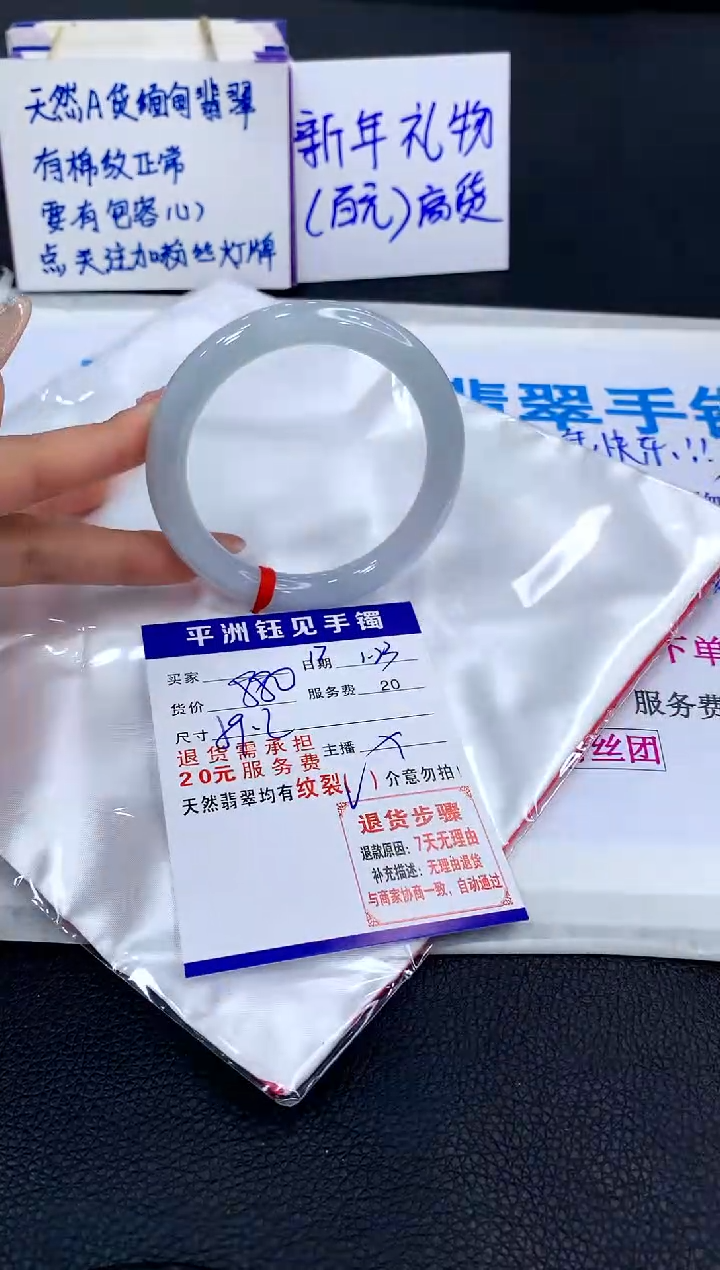 【闪购商品】翡翠手镯未镶嵌111111111111111