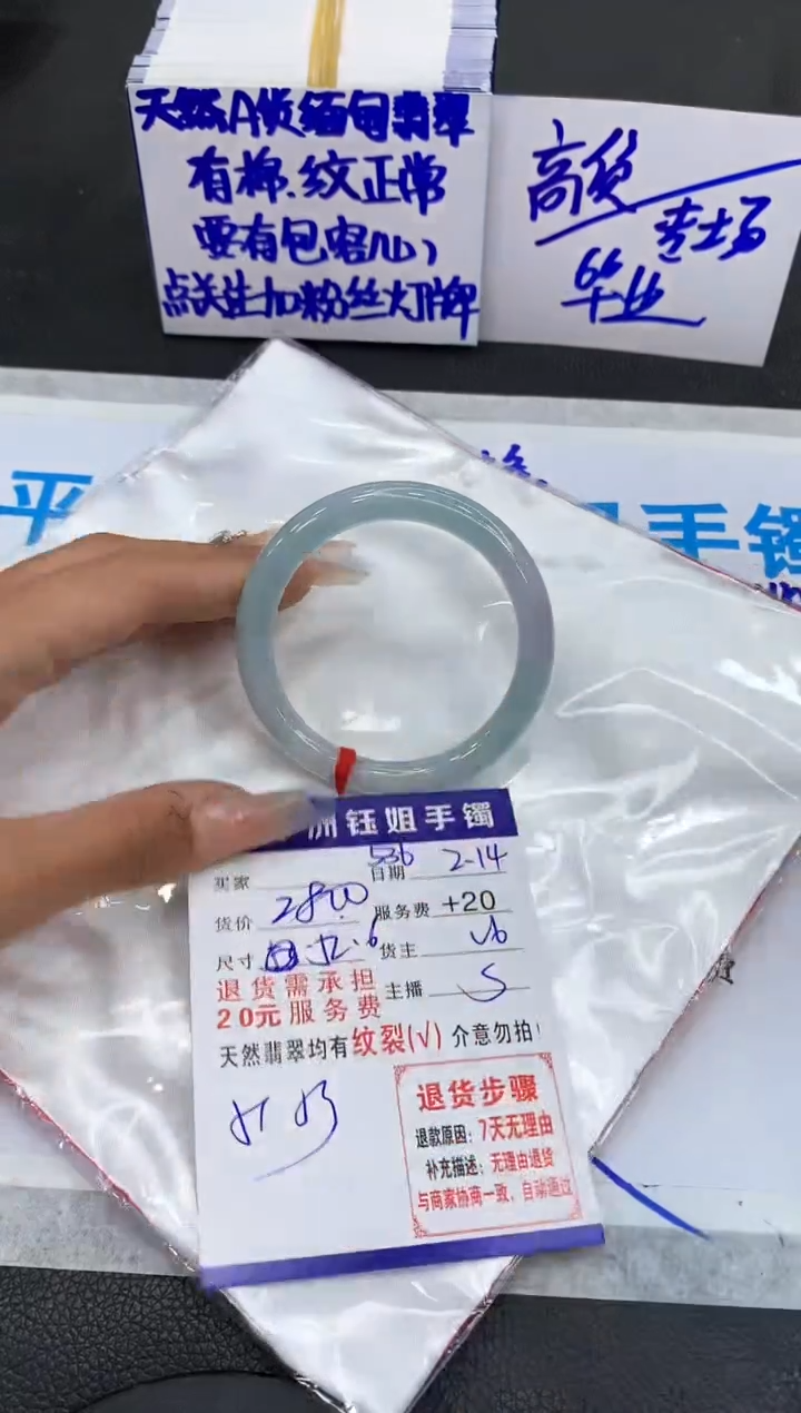 【闪购商品】翡翠手镯未镶嵌111111111111