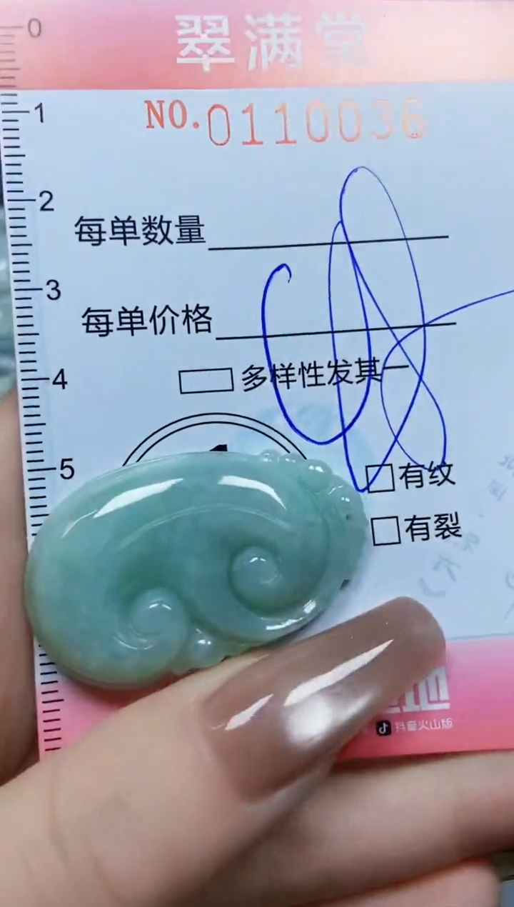 【闪购商品】翡翠颈饰未镶嵌闪购0110036