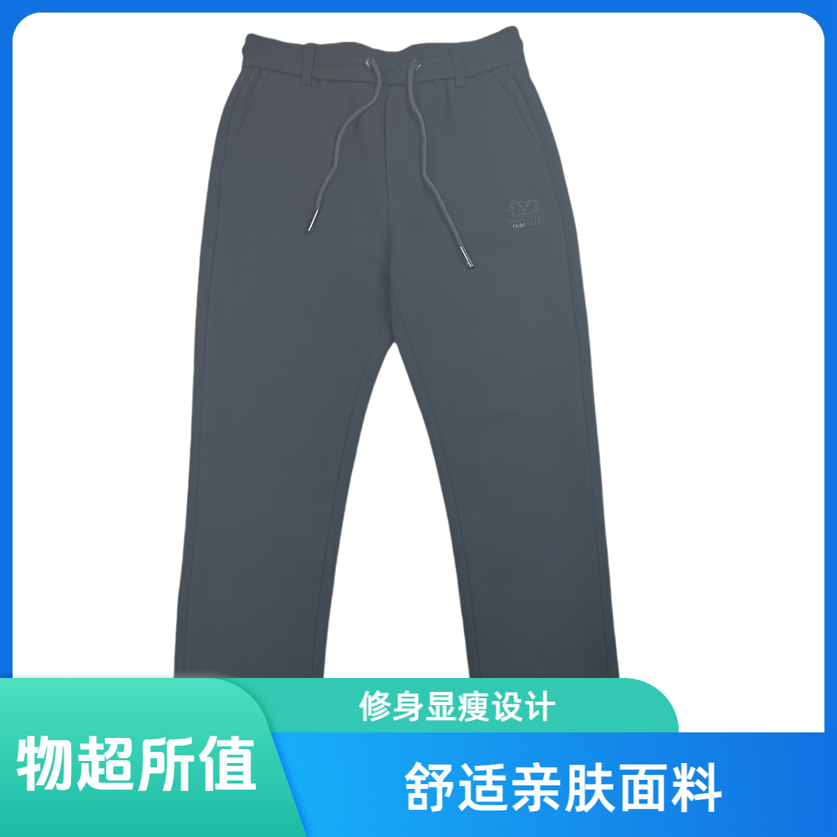 免烫常规款四季通用冬季休闲裤男士裤子亲肤男裤舒适卫裤弹力