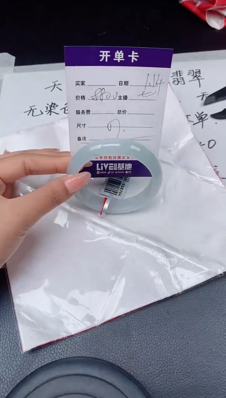 【闪购商品】翡翠手镯未镶嵌翡翠手镯 下单联系小耳机