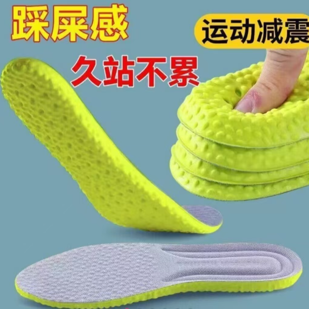 （拍一发二）踩屎感运动鞋垫男女款加厚减震软底吸汗爆米花鞋垫