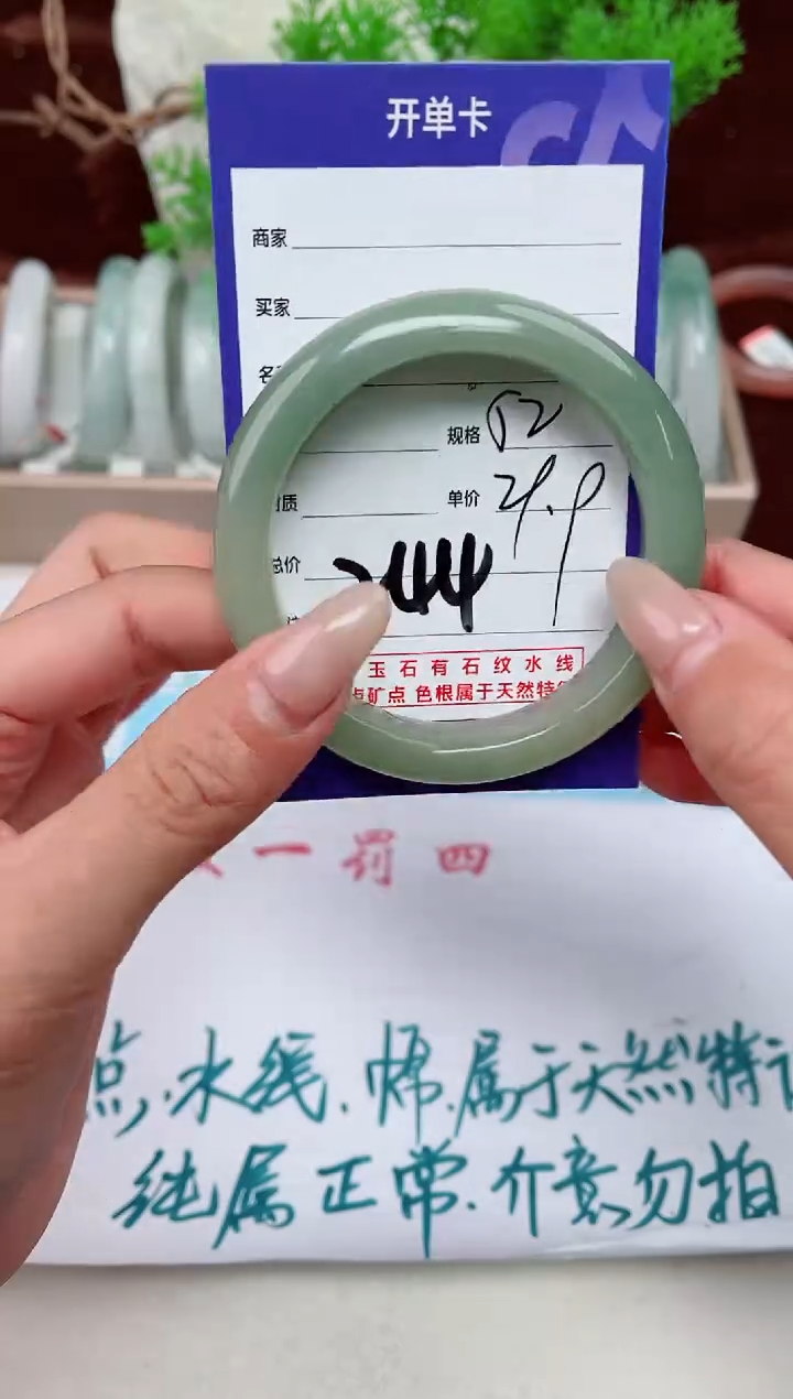 【闪购商品】石英质玉手镯未镶嵌244