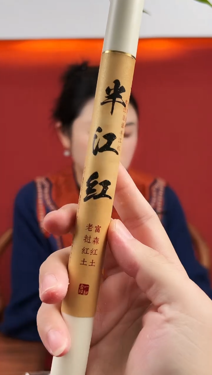 线香半江红5克装