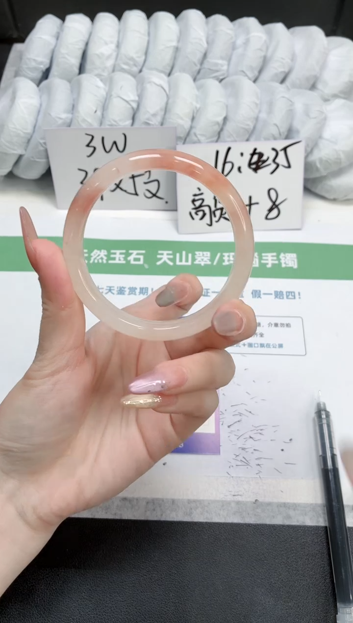 石英质玉手镯未镶嵌395-桃花59