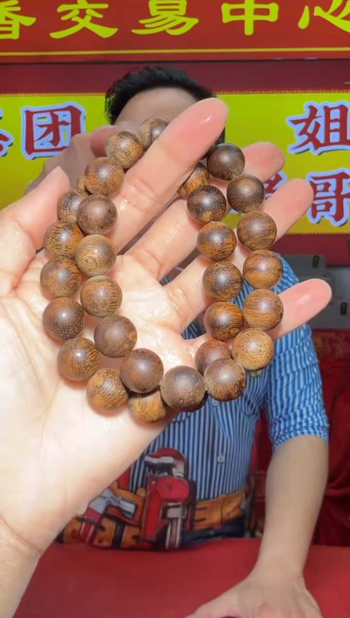 【闪购商品】沉香手串412号多样性发一