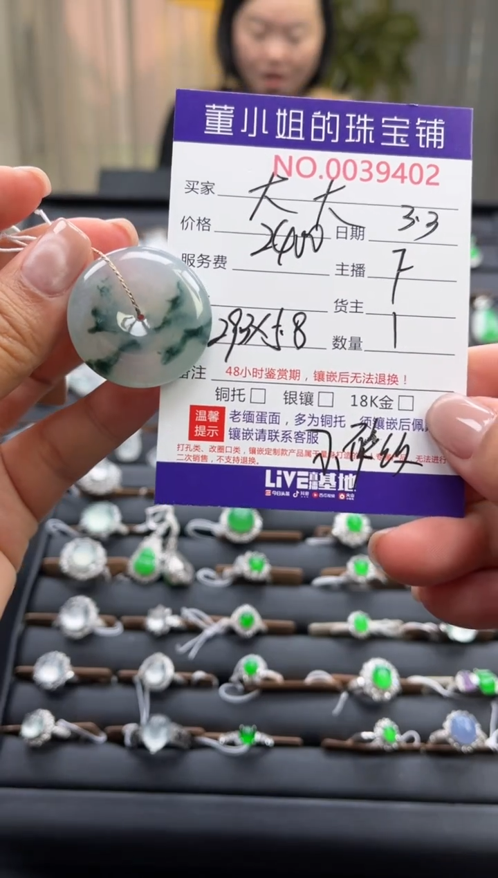 【闪购商品】翡翠吊坠(不含链)未镶嵌吊坠