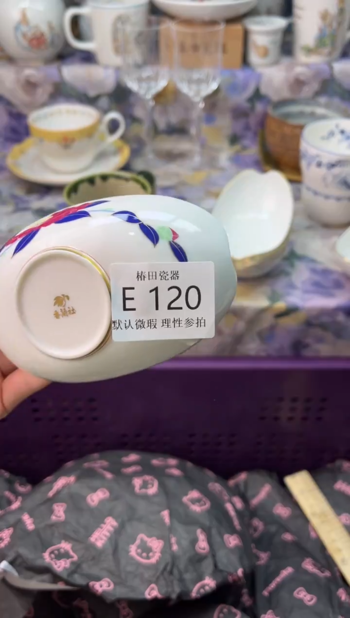 瓷片暖*瓷片瓷片          E 120