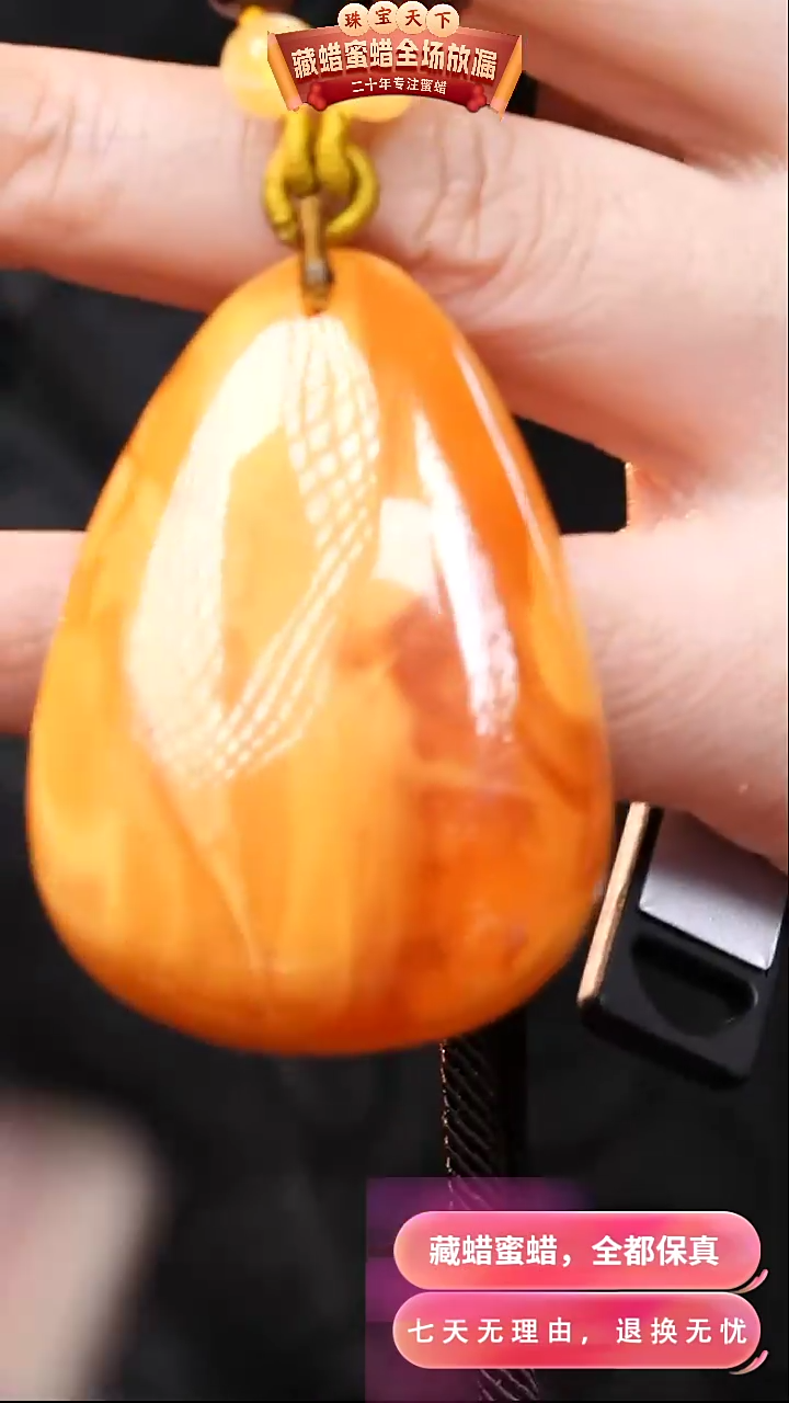 【闪购商品】蜜蜡颈饰未镶嵌7482天然蜜蜡琥珀假一罚四