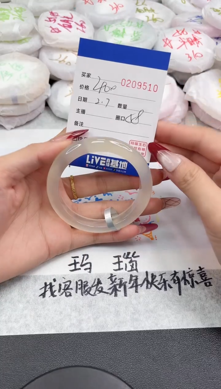 【闪购商品】玛瑙/玉髓手镯未镶嵌9510