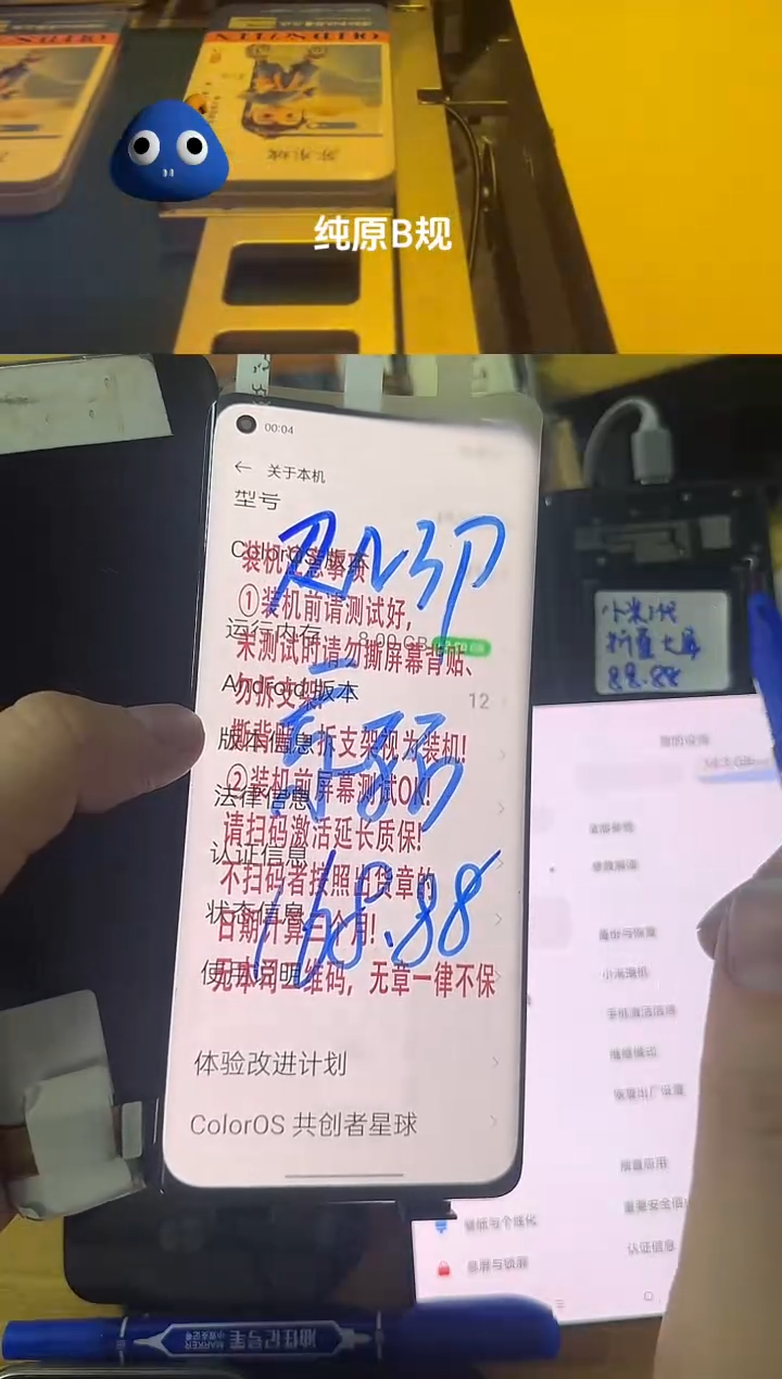 适用reno3p屏幕总成