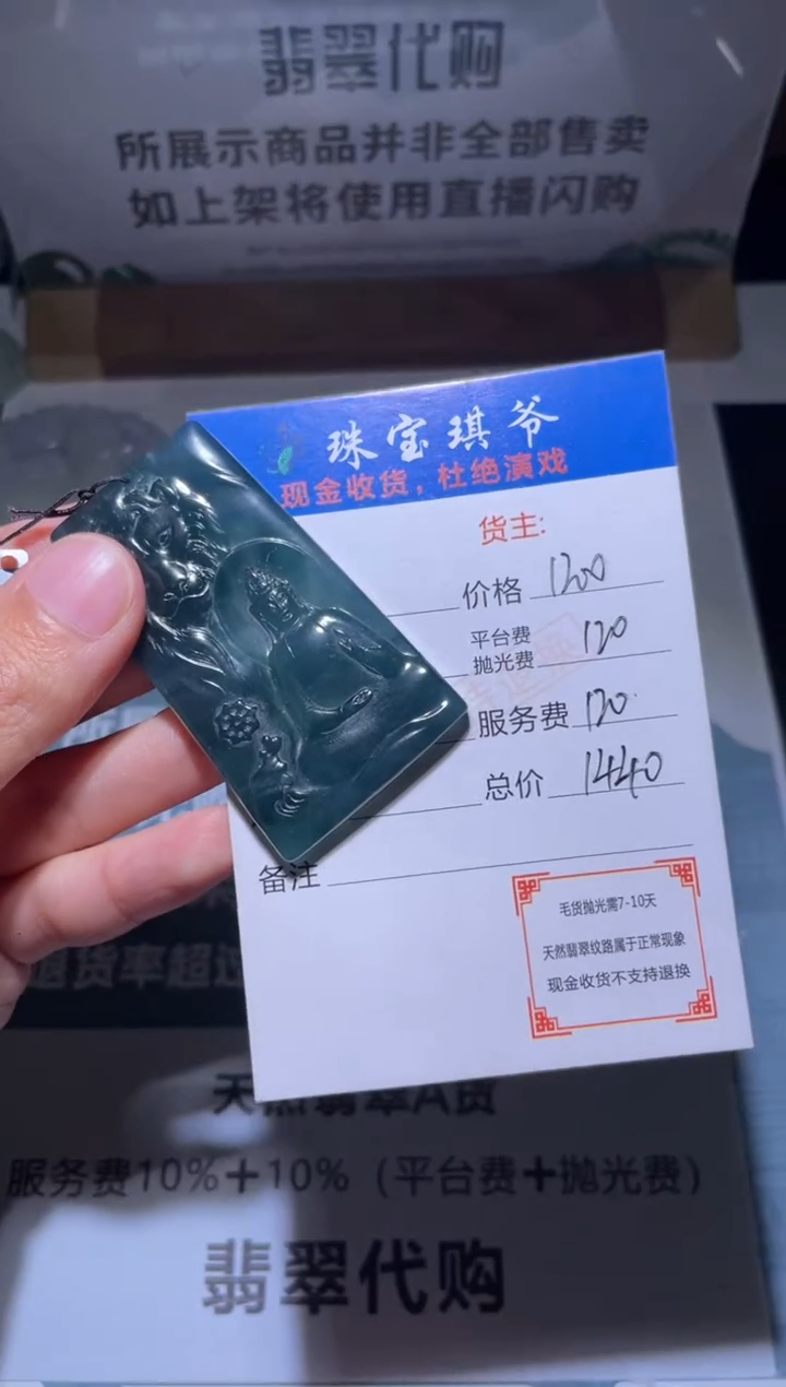 【闪购商品】定制翡翠未镶嵌毛货-不退不换