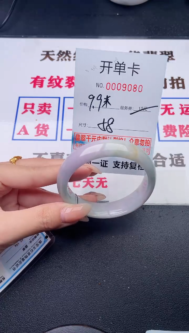 未镶嵌手镯翡翠有纹有裂有瑕疵80