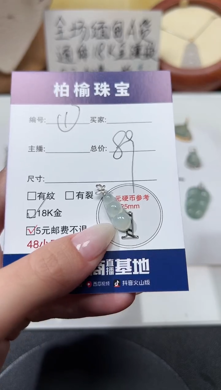 颈饰18K金镶嵌翡翠1豆子