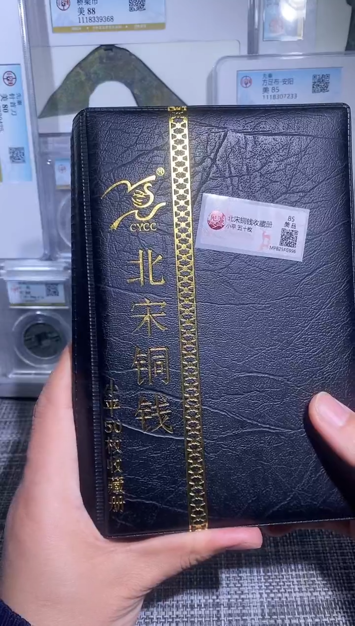 铜博泉 北宋铜钱50枚