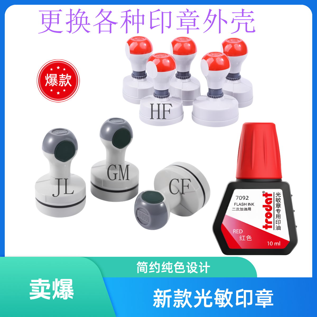 更换JL42印章壳子CF42修复原装印章盖子GM42标准印章塑料外壳HF42