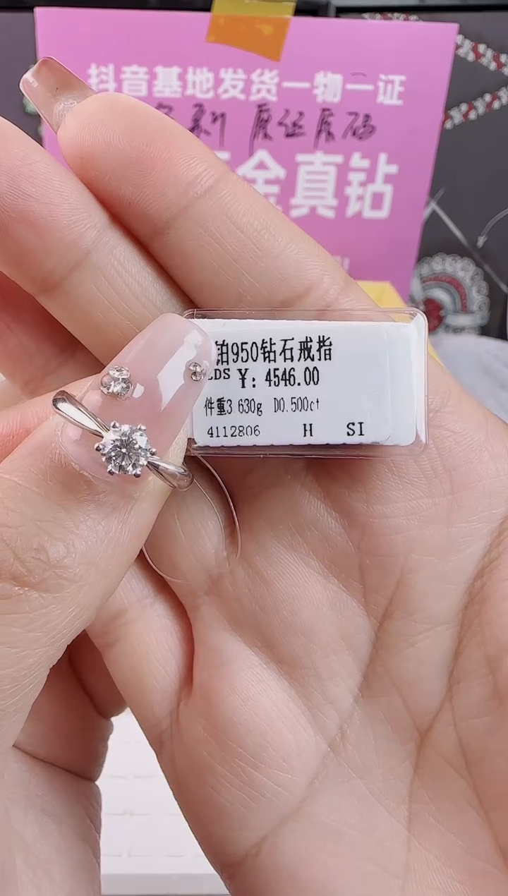 【闪购商品】钻石戒指/指环18K金镶嵌全新真金钻钻