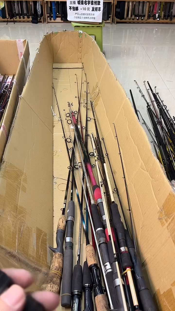 A****~中古鱼竿，实物以直播间为准