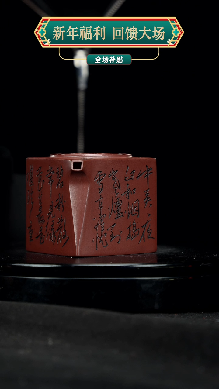 【闪购商品】宜兴原矿高端紫砂