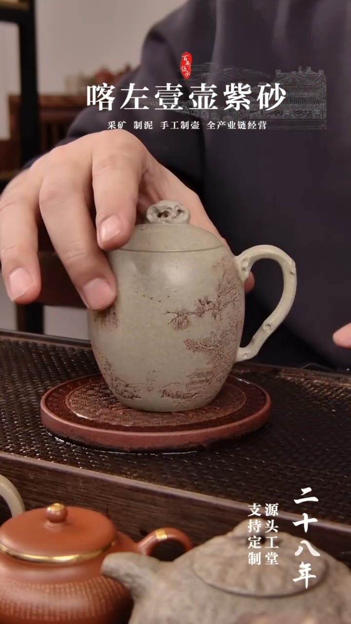 茶壶紫砂本绿 刻绘 山水 200cc