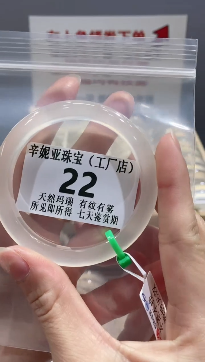 【闪购商品】玛瑙/玉髓手镯未镶嵌22