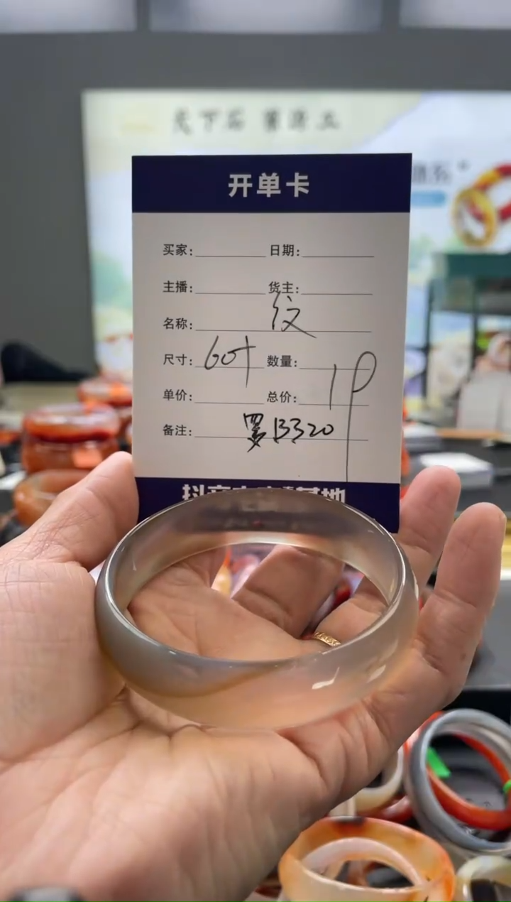 【闪购商品】玛瑙/玉髓手镯未镶嵌罗B320
