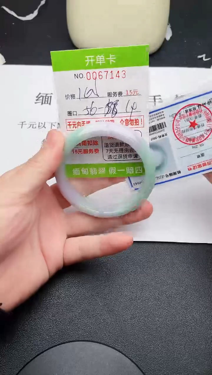 【闪购商品】43手镯即见即所得拍啥发啥