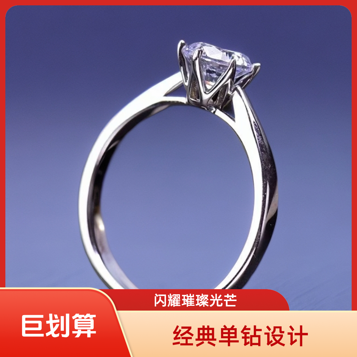 925银莫桑石银制品 【周家皇冠女款戒指】0.5-3克拉/婚戒情侣对戒银