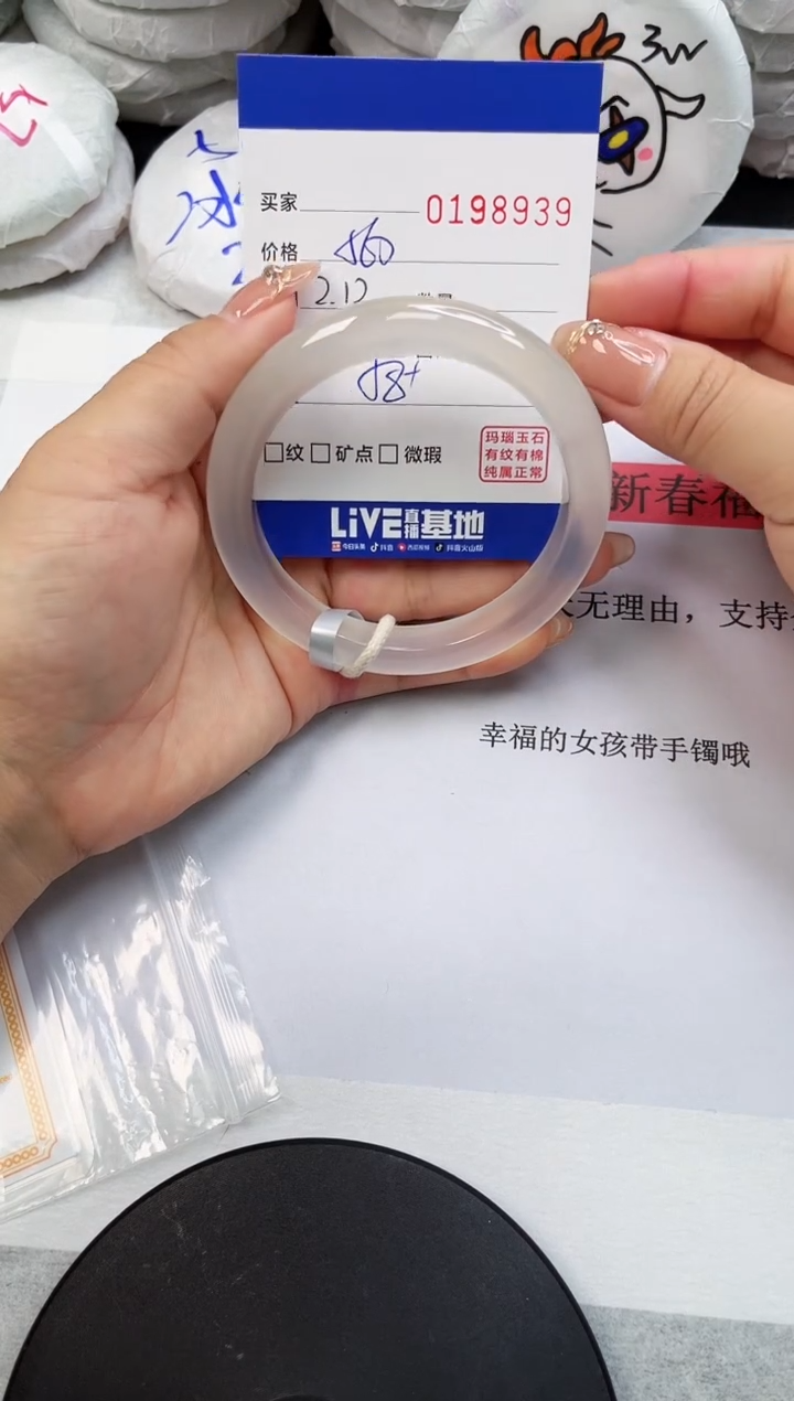 【闪购商品】玛瑙/玉髓手镯未镶嵌8939