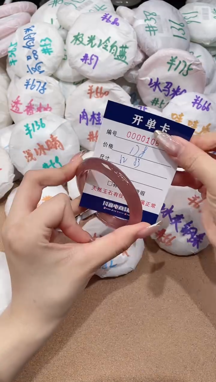 【闪购商品】玛瑙/玉髓手镯未镶嵌108