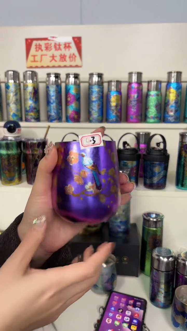 纯钛微瑕  蛋杯 紫色 杯内有印 43号 