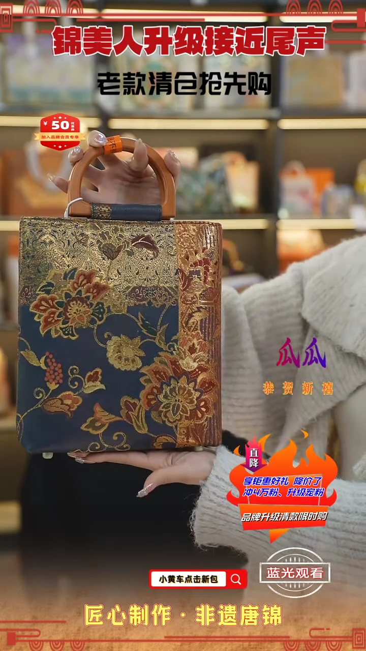【闪购商品】织绣瓜瓜新中式唐锦非遗手提晚宴