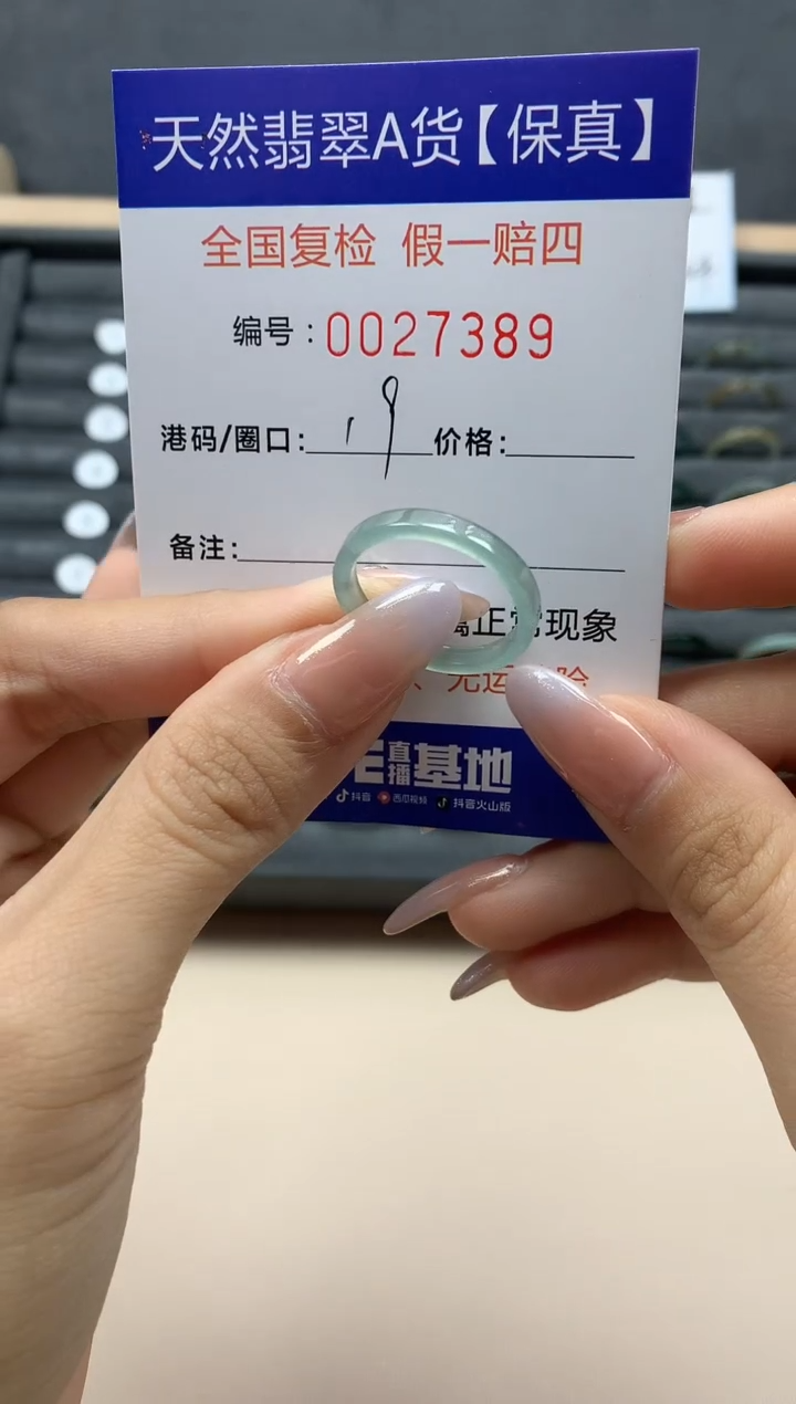 【闪购商品】翡翠戒指未镶嵌天然27389