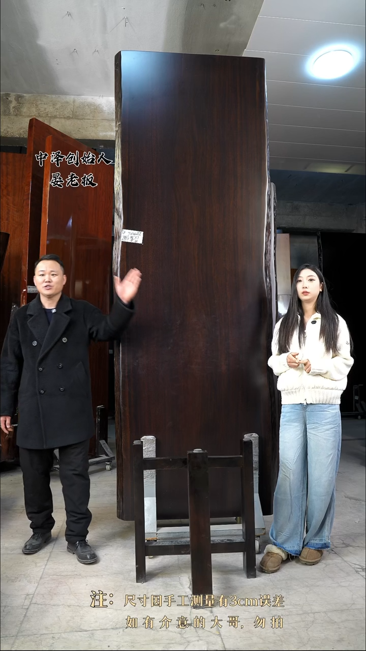 【闪购商品】木G-168黑金木299.5*102*7