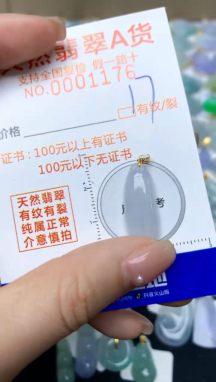 【闪购商品】翡翠颈饰18K金镶嵌17天然A货翡翠