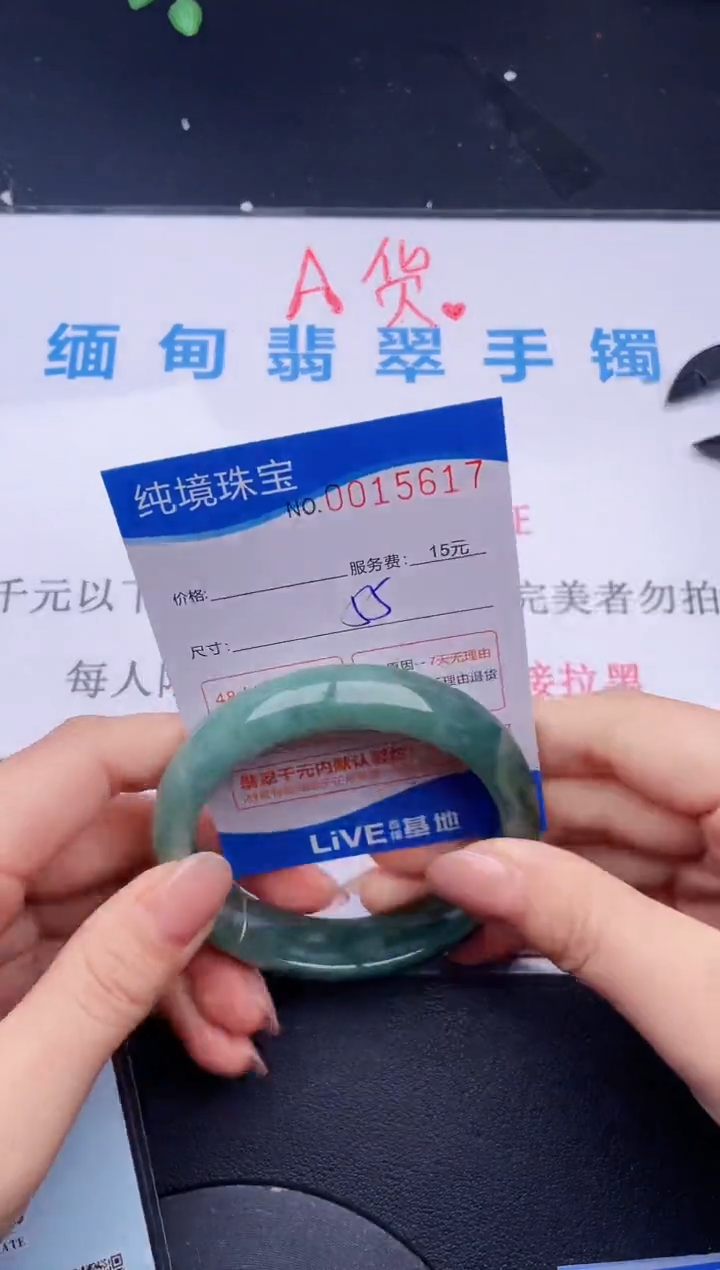 翡翠未镶嵌手镯17拍哪个图片就是发哪个