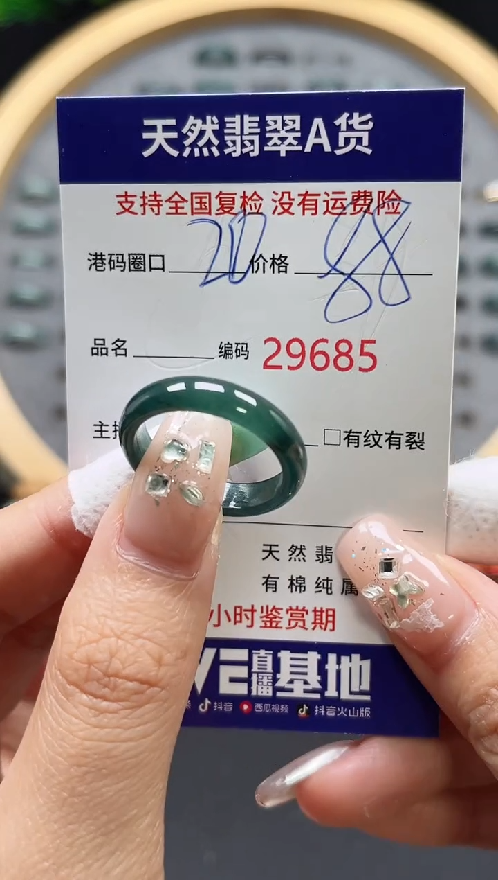 【闪购商品】翡翠戒指未镶嵌天然翡翠戒圈9685